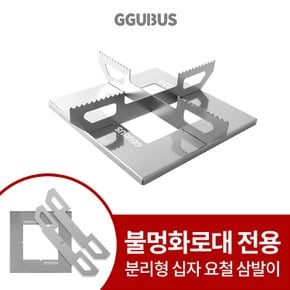 [공식몰] 불멍화로대 전용 오덕 플레이트 우드스토브 캠핑 BBQ