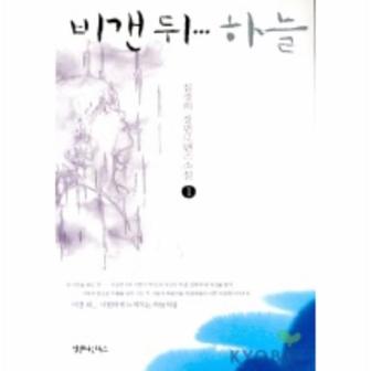 이노플리아 비갠뒤하늘 1 _P068981042