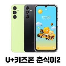 U+ 키즈폰 춘식이2 선택약정 신규가입 SM-A245N-UC2