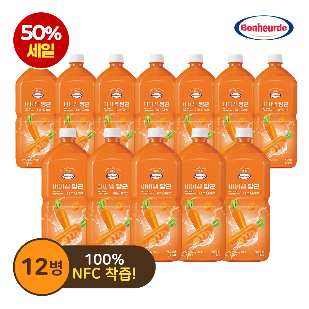 보넬 아이엠 당근 NFC 착즙주스 1L