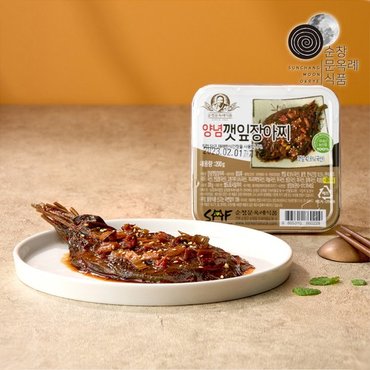  100% 국내산 양념깻잎 장아찌 200g 순창문옥례식품