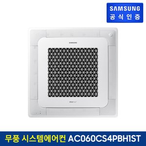 삼성 시스템에어컨 AC060CS4PBH1ST (단상, 냉난방)