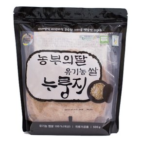 [농부의딸] 가마솥 옛날맛 그대로 유기농 쌀 누룽지 500g(250gx2팩)X2봉