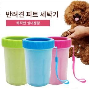 강아지 애견 반려견 발컵 발씻기 물통 산책 풋샤워