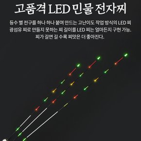 MTF 무릉 프리미엄 LED 7점등 민물전자찌 나노몸통 붕어낚시 올림찌