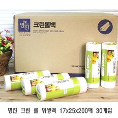 명진 크린 롤 위생백 17x25x200매 30개입  위생팩