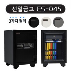 선일금고/ES-045/가정용금고/사무용금고