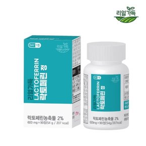 리얼가득 락토페린 정 1박스 3개월분 (600mg x 90정)