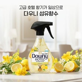 다우니 섬유향수 시트러스향 370ml 본품