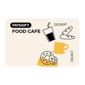 기프트 모바일 금액권(foodcafe) 2만원권 (2%할인)