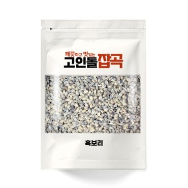 고인돌 H고인돌잡곡 500g 흑보리쌀 검정보리 국내산