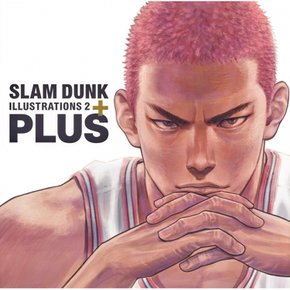 PLUSSLAM DUNK ILLUSTRATIONS 2 (애조판 코믹스)