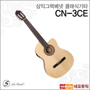 삼익그렉베넷 클래식기타 GregBennett CN-3CE / CN3CE
