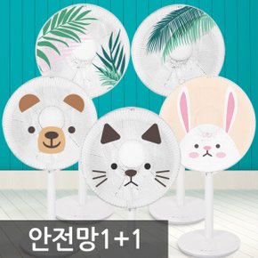 프리미엄 캐릭터 선풍기 안전망 2장