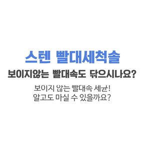 빨대 세척솔 텀블러 주전자 젖병 꼭지 미니 세척 브러쉬 다용도 작은 기계 스텐 실리콘 빨대세척