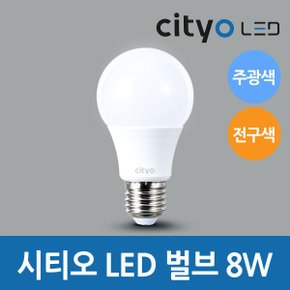 LED 벌브 8W 주광색  전구색 LED전구