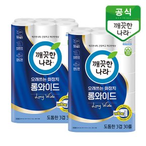 오래쓰는 화장지 롱와이드 30m x 30롤 x 2팩