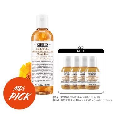 키엘 칼렌듈라 허벌 엑스트렉트 토너 250ml  (+160ml 추가증정)