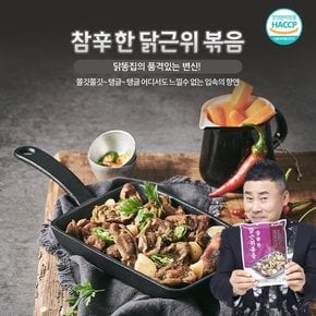 [원앙닭발] 참신한 닭근위볶음 300g x 10팩