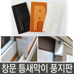 풍지판 외풍차단 문틀바람막이 문풍지 우풍차단 단열 브라운