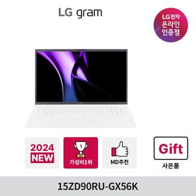 LG그램 15ZD90RU-GX56K 13세대 인텔i5/16GB/256GB/대학생노트북/가성비노트북/가벼운노트북