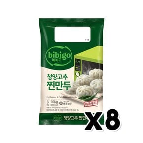 비비고 청양고추 찐만두 즉석조리 168g x 8개