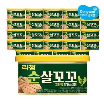 동원 리챔 순살꼬꼬 200g x24개