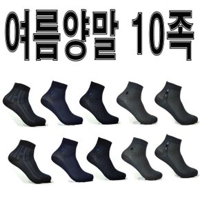 남성여름양말10족세트 신사양말 정장양말 남자정장양말 남성정장양말 남자정장양말 앤드