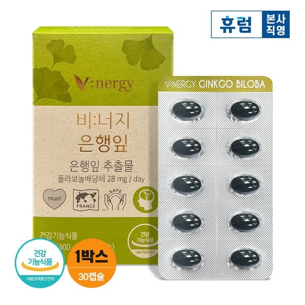 휴럼 비너지 은행잎 추출물 징코 기억력  1박스