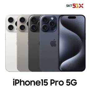 [완납폰][SKT 기기변경] 아이폰15 Pro 256G 선택약정