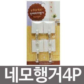 우일 네모행거4p 접 착식걸이 후크