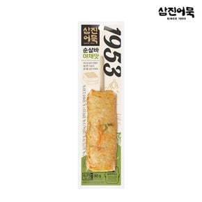 순살바 야채맛