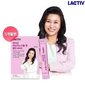 락티브 미오이노시톨 앤 콜린 4000 5g x 30포 5박스