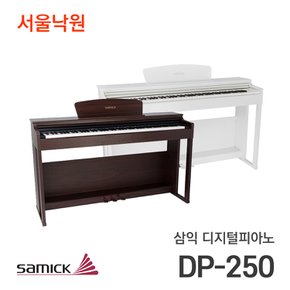 삼익 디지털피아노 DP-250/서울낙원