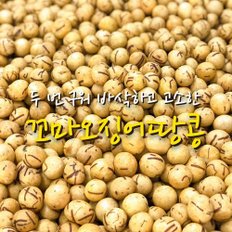 우농 꼬마오징어땅콩 (꼬마오땅) 500g x 4봉