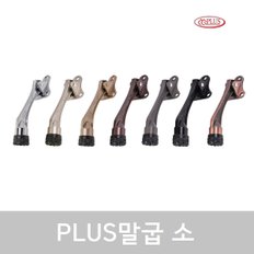 일반 PLUS말굽 소 2PACK