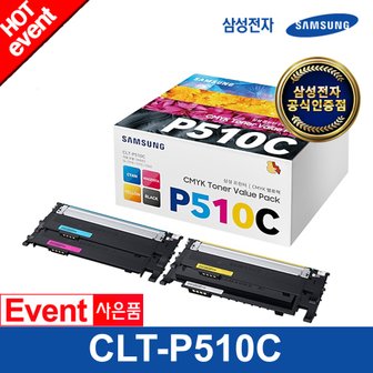 삼성전자 CLT-P510C  (K510S+C510S+M510S+Y510S / 4색 패키지) 정품 컬러토너