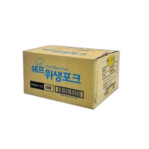 오너클랜 휴대용 수저 숟가락 일회용 식기 위생포크10px50개