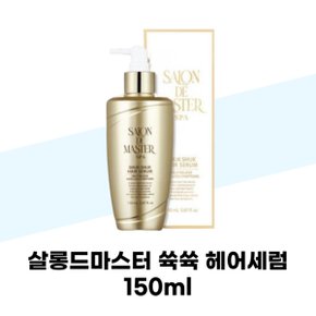 살롱드마스터 쓕쓕 헤어세럼 150ml