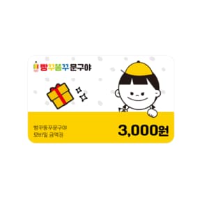 3천원권