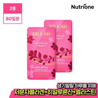뉴트리원 비비랩 인텐시브 저분자 콜라겐 S 40포 2박스(80포)
