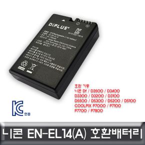 니콘 쿨픽스 전용 호환배터리 KC인증 P7100/P7000