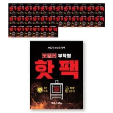 보일러핫팩 45g, 80g 150g 1매 선택 군용 대용량 손난로 캠핑 낚시 등산