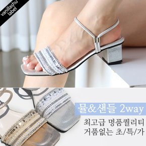 샤이즈 반짝이 자수원탑 쿠션 뮬슬리퍼＆샌들(4cm)