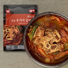 진심 우거지 갈비탕 650g X 7팩