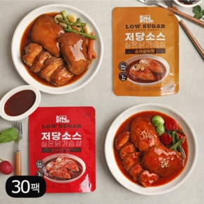 저당 소스 촉촉 실온닭가슴살 2종 30팩 / 닭신 국내산 고단백