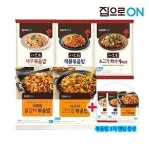 집으로ON 팔선생/마무리 볶음밥 230g x 12개 + 증정3개