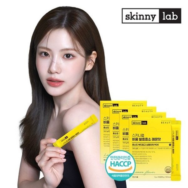 [스키니랩] 비움 발효 효소 레몬맛 30포 x 4박스 (4개월분)