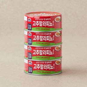 사조/동원 참치캔 ~1+1