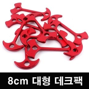 캠프맨 대형 앵카팩 8cm / 데크팩 /스마트 후크펙 펙